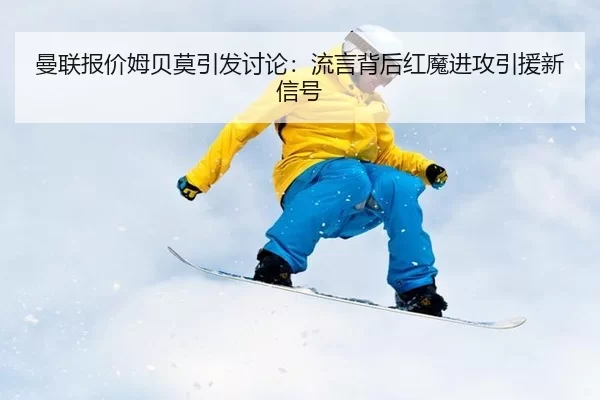 man-lian-bao-jia-mu-bei-mo-yin-fa-tao-lun-liu-yan-bei-hou-hong-mo-jin-gong-yin-yuan-xin-xin-hao-2-833.jpg